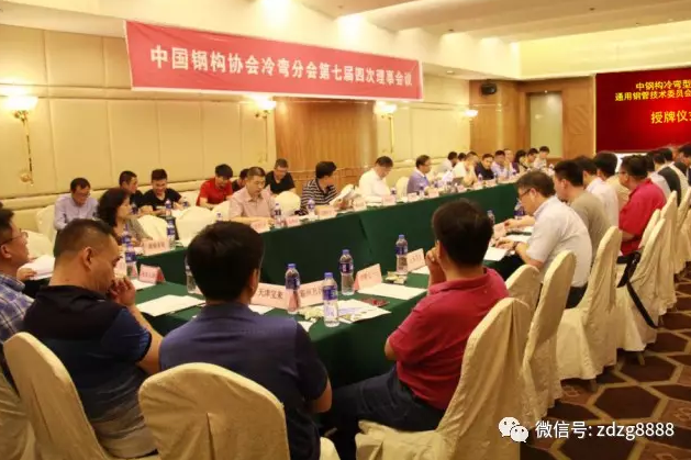 通用钢管技术委员会副主任单位授牌仪式圆满落幕 通用钢管技术委员会副主任单位授牌仪式圆满落幕